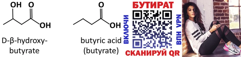 Бутират буратино  где найти наркотики  Яблоновский 