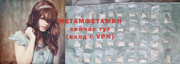 метамфетамин Медногорск