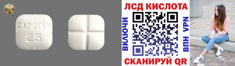ЛСД экстази кислота  наркошоп  Яблоновский 