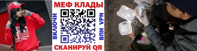 МЕГА ссылка  Яблоновский  МЕФ mephedrone  наркота 