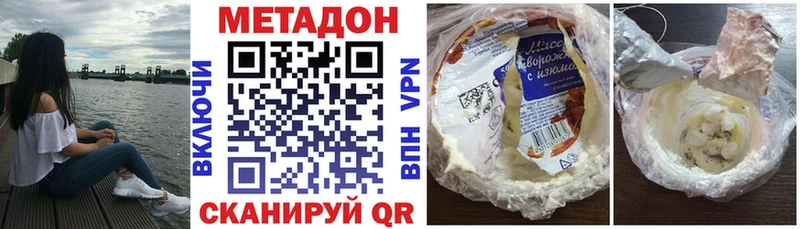 omg сайт  Яблоновский  Метадон кристалл  дарнет шоп 