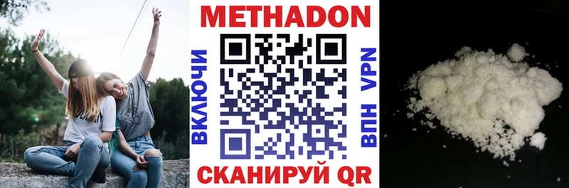 Метадон кристалл Яблоновский